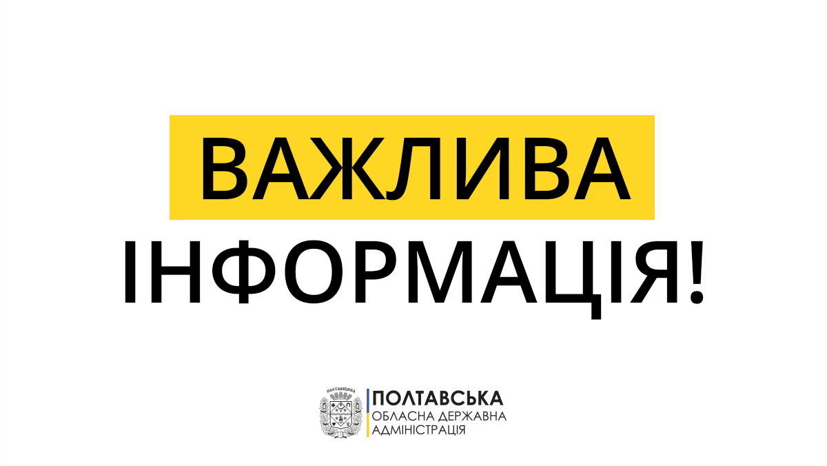 Дмитро Лунін: Чотири «прильоти» по інфраструктурі Миргорода. Загиблих та поранених немає